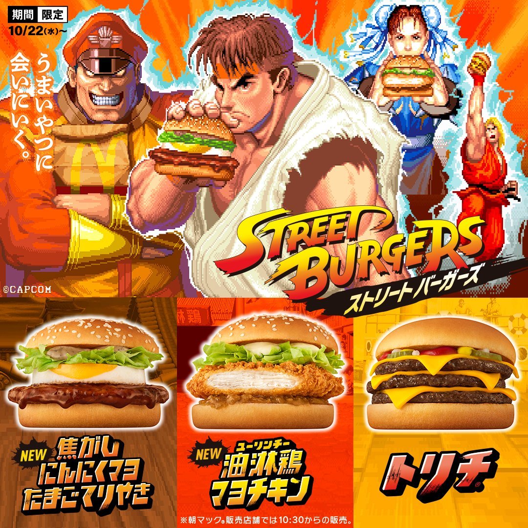 McDonald's Japonya, Street Fighter Temalı Burgerlerini Piyasaya Sürdü