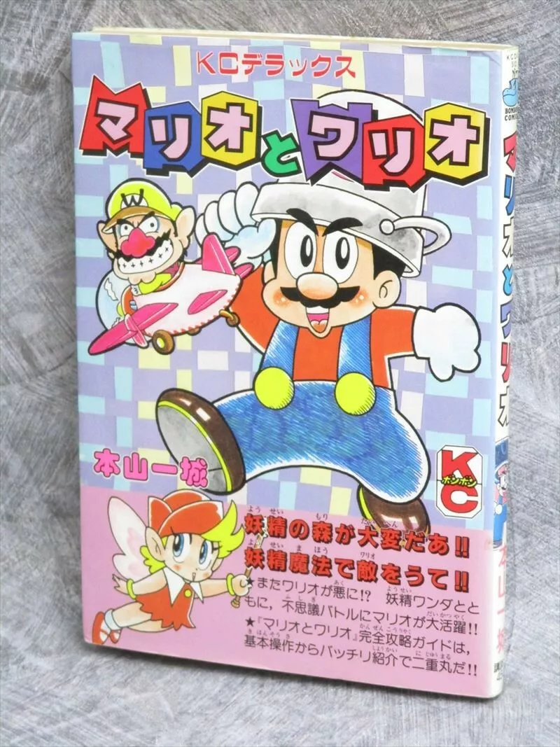 Mario'nun Manga Efsanesi Kazuki Motoyama Hayatını Kaybetti